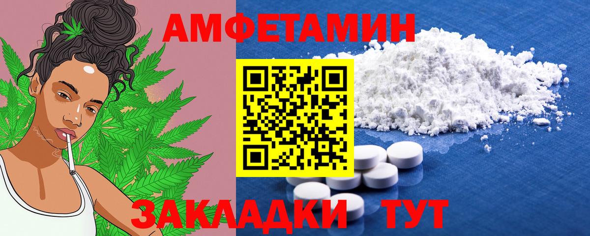 Amphetamine 97%  Вход с VPN  Амфетамин  Элиста  Amphetamine 