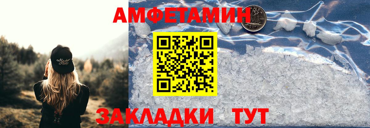 АМФЕТАМИН Premium Элиста