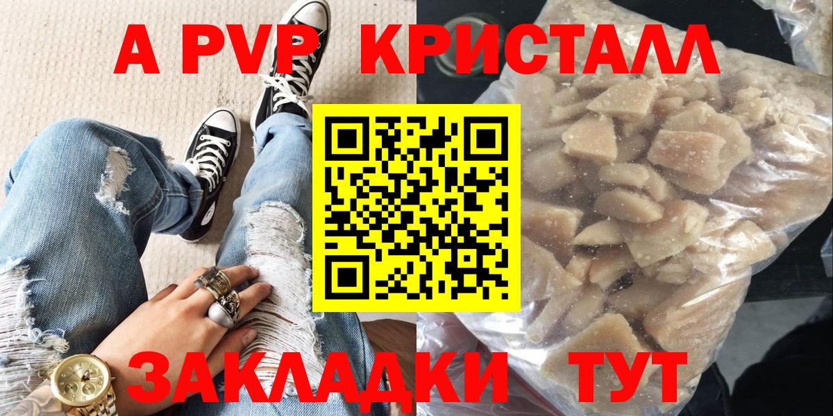 Alfa_PVP VHQ Элиста