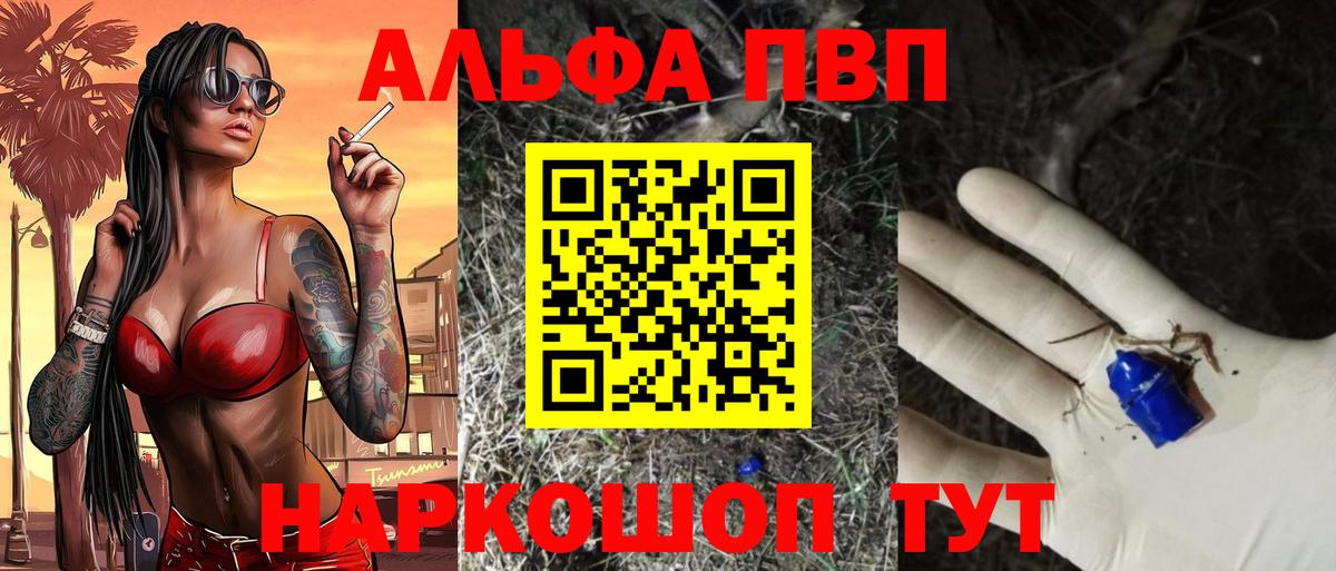 купить   Alfa_PVP СК  Alfa_PVP кристаллы  Вход с VPN  Элиста  A-PVP 