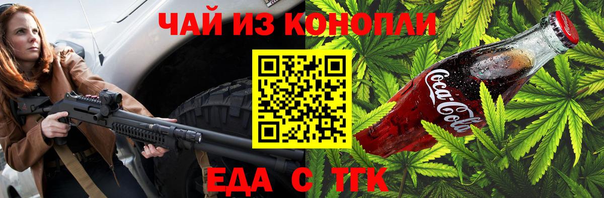 Элиста  Еда ТГК марихуана  Вход с VPN 