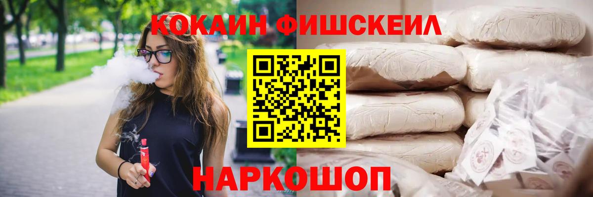Кокаин 99% Элиста
