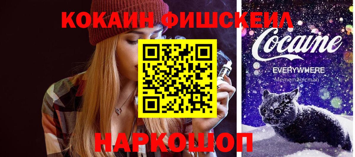 COCAIN 98%  Вход с VPN  Элиста  Кокаин  COCAIN Боливия 