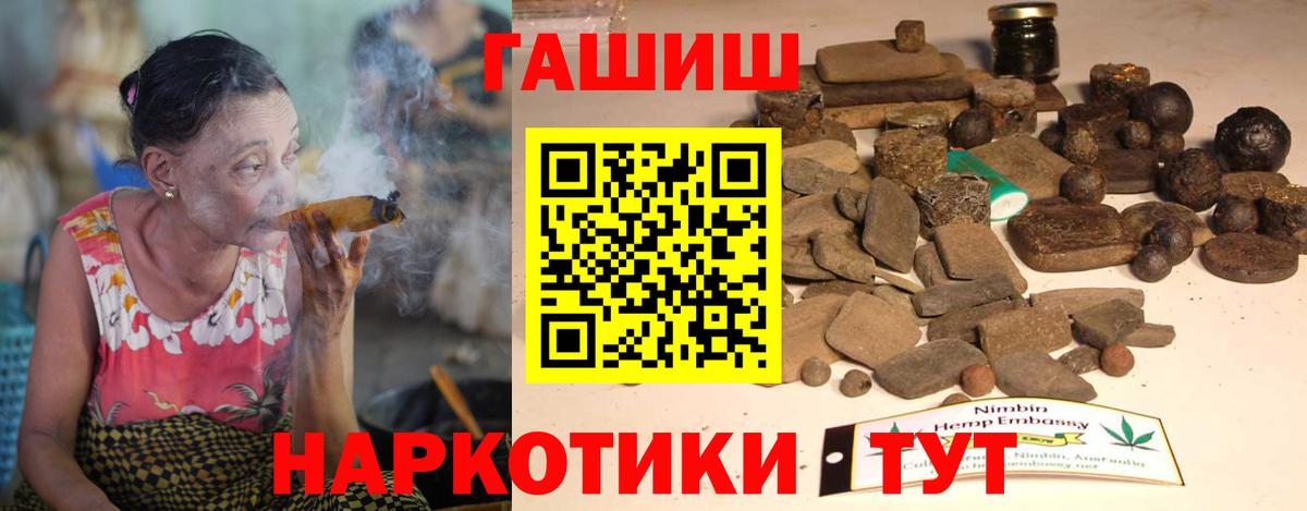ГАШ 40% ТГК  Вход с VPN  Элиста  ГАШИШ гашик 
