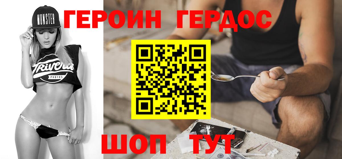 ГЕРОИН герыч  Вход с VPN  ГЕРОИН  Элиста 
