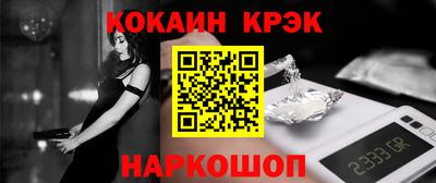 COCAINE Будённовск