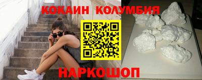 кокаин колумбия Бугуруслан