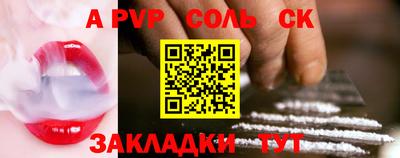 альфа пвп Бузулук