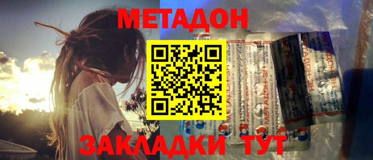 маркетплейс наркотические препараты  Вход с VPN  Элиста  Метадон мёд 