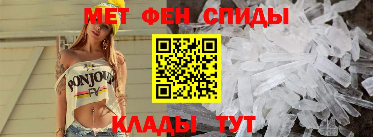 МЕТАМФЕТАМИН витя  Вход с VPN  МЕТАМФЕТАМИН витя  Элиста 
