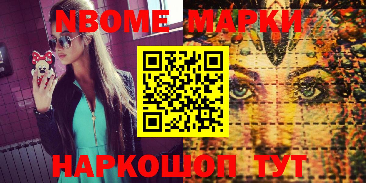 Элиста  Наркотические марки 1500мкг  Марки NBOMe  Вход с VPN  Наркотические марки 1500мкг 