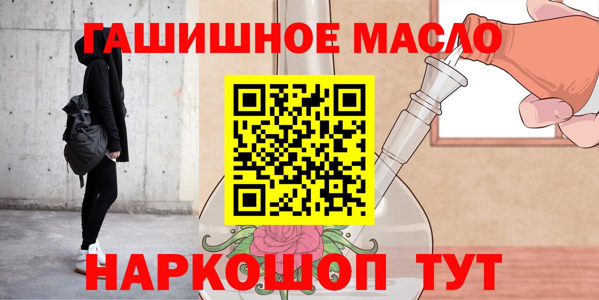 Элиста  ТГК гашишное масло  Дистиллят ТГК Wax  Вход с VPN 