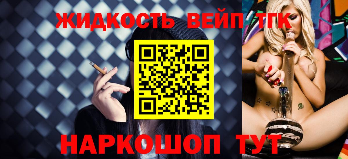 Дистиллят ТГК гашишное масло Элиста